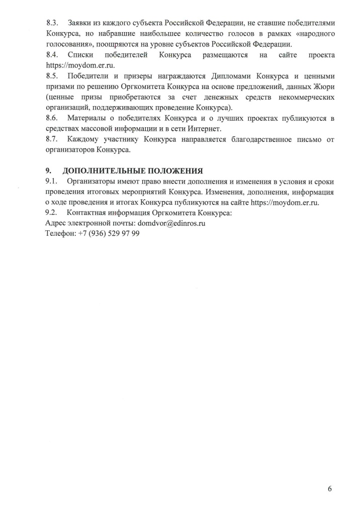 Страница_6.jpg Страница_6.jpg